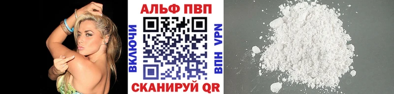 где можно купить   Цоци-Юрт  Альфа ПВП кристаллы 