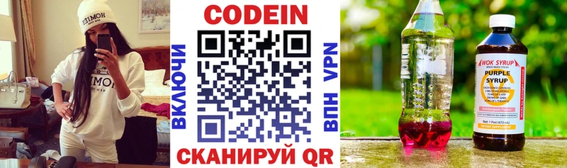Кодеиновый сироп Lean напиток Lean (лин)  Цоци-Юрт 