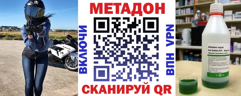 МЕТАДОН methadone  МЕГА ССЫЛКА  Цоци-Юрт 