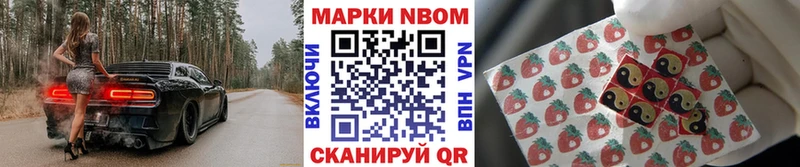 Марки N-bome 1,8мг Цоци-Юрт